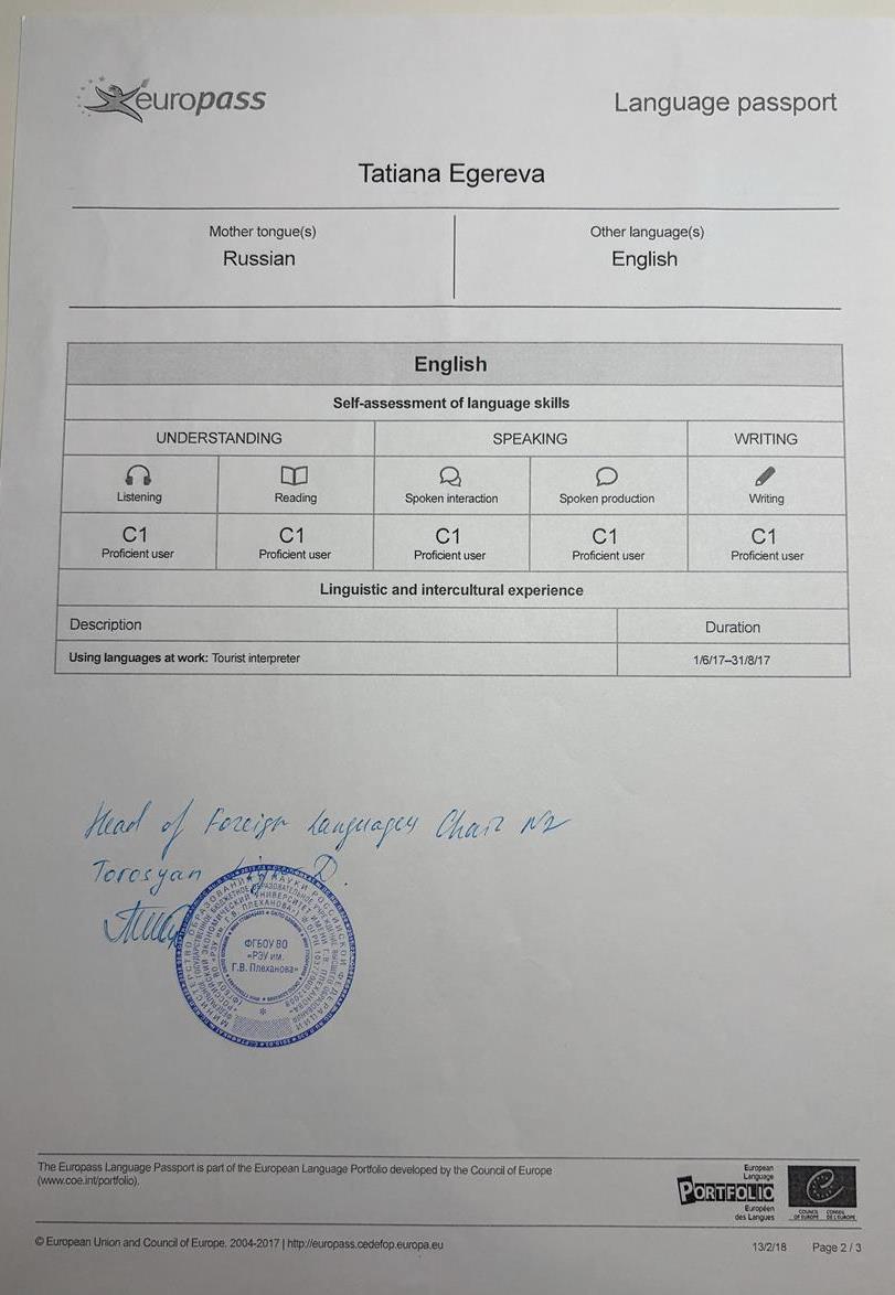 Сертификат о владении Английским языком на уровне С1
