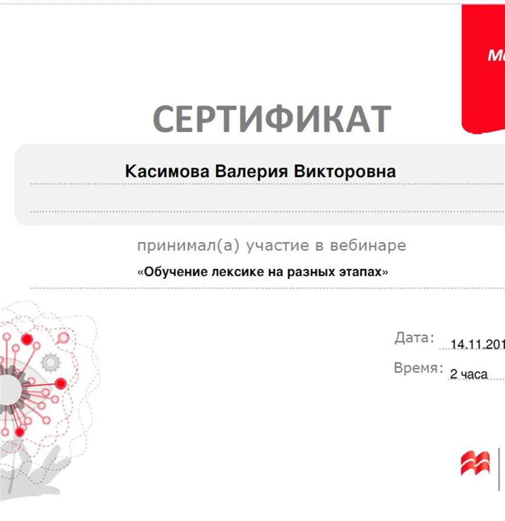 Обучение лексики на этпаха