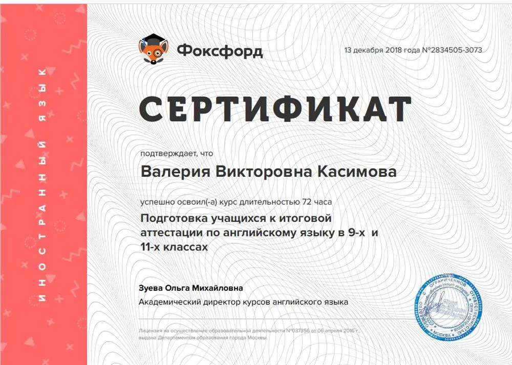 Подготовка учеников 9 и 11 классов к ОГЭ и ЕГЭ
