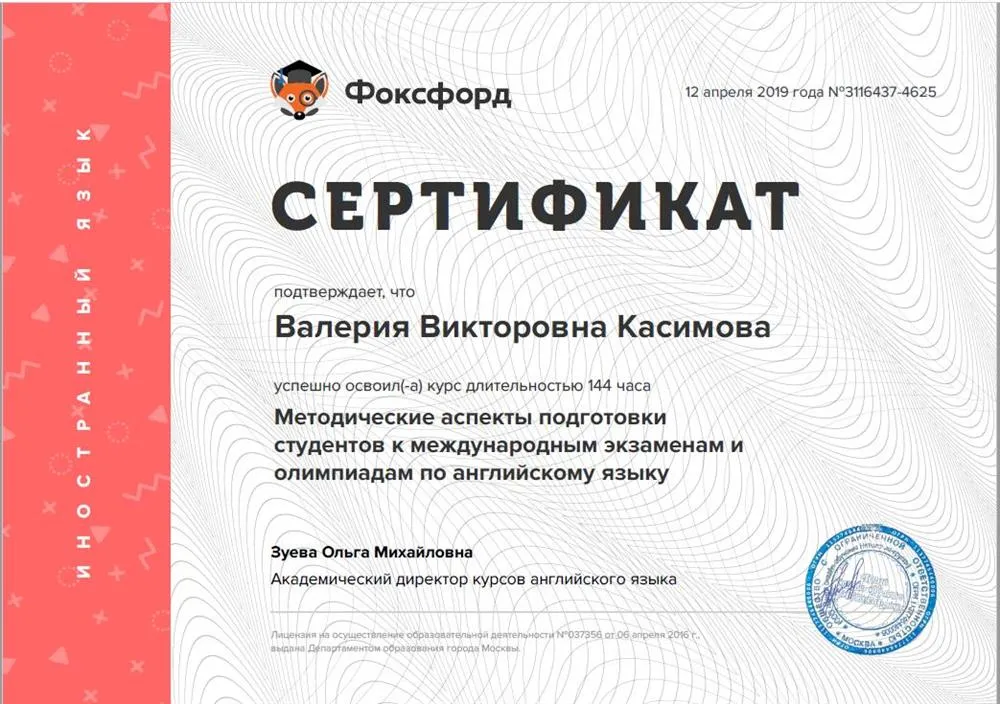 Подготовка студентов к международным экзаменам и олимпиадам