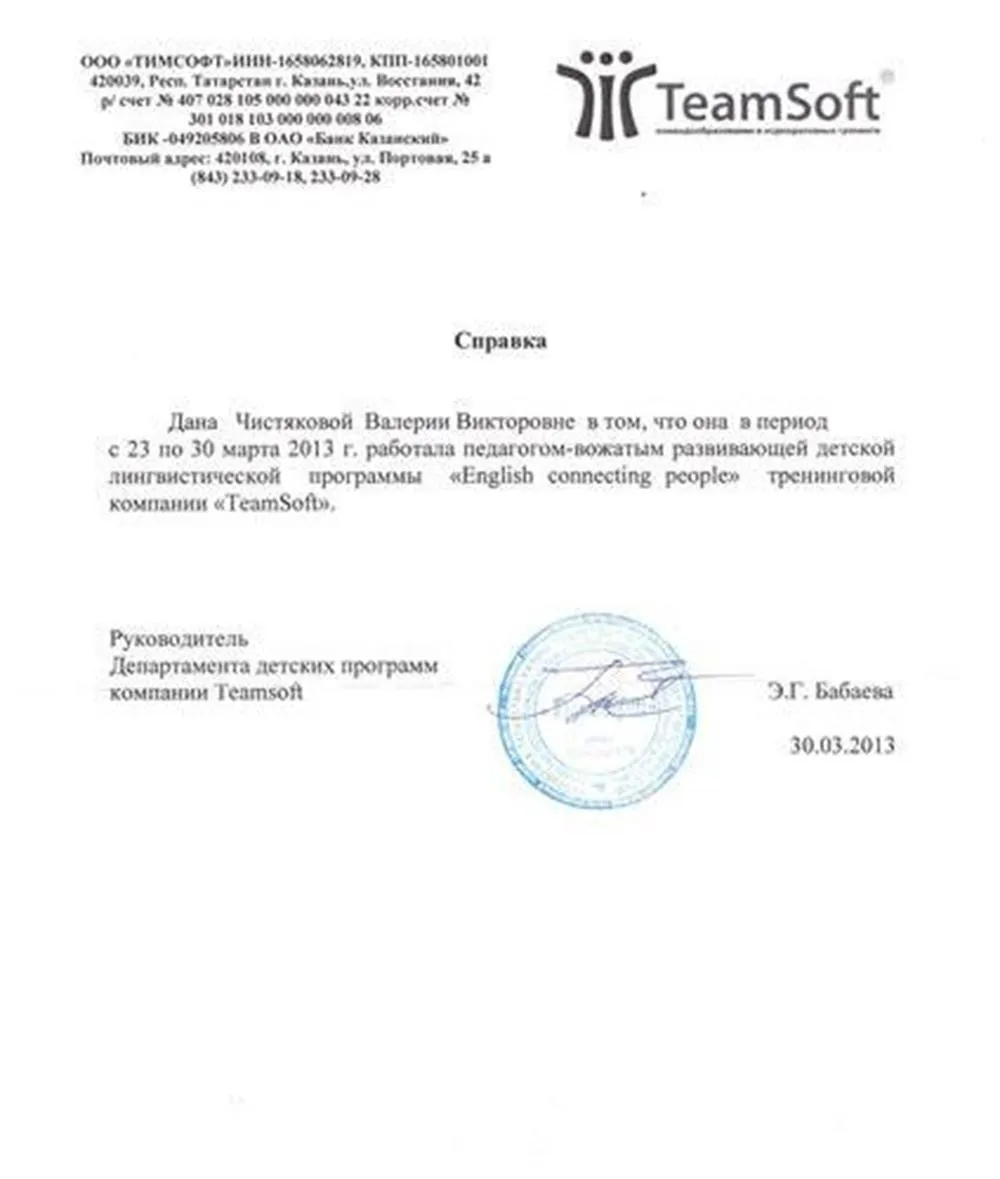 Тренинговая компания TeamSoft