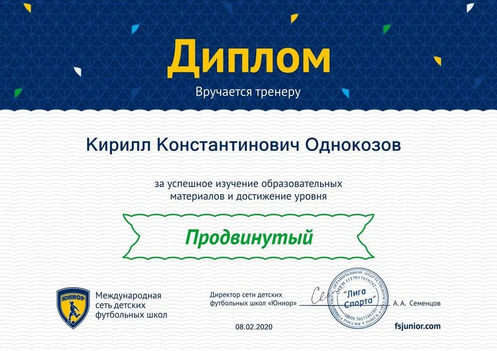 Уровень "Продвинутый" ФШ "Юниор"