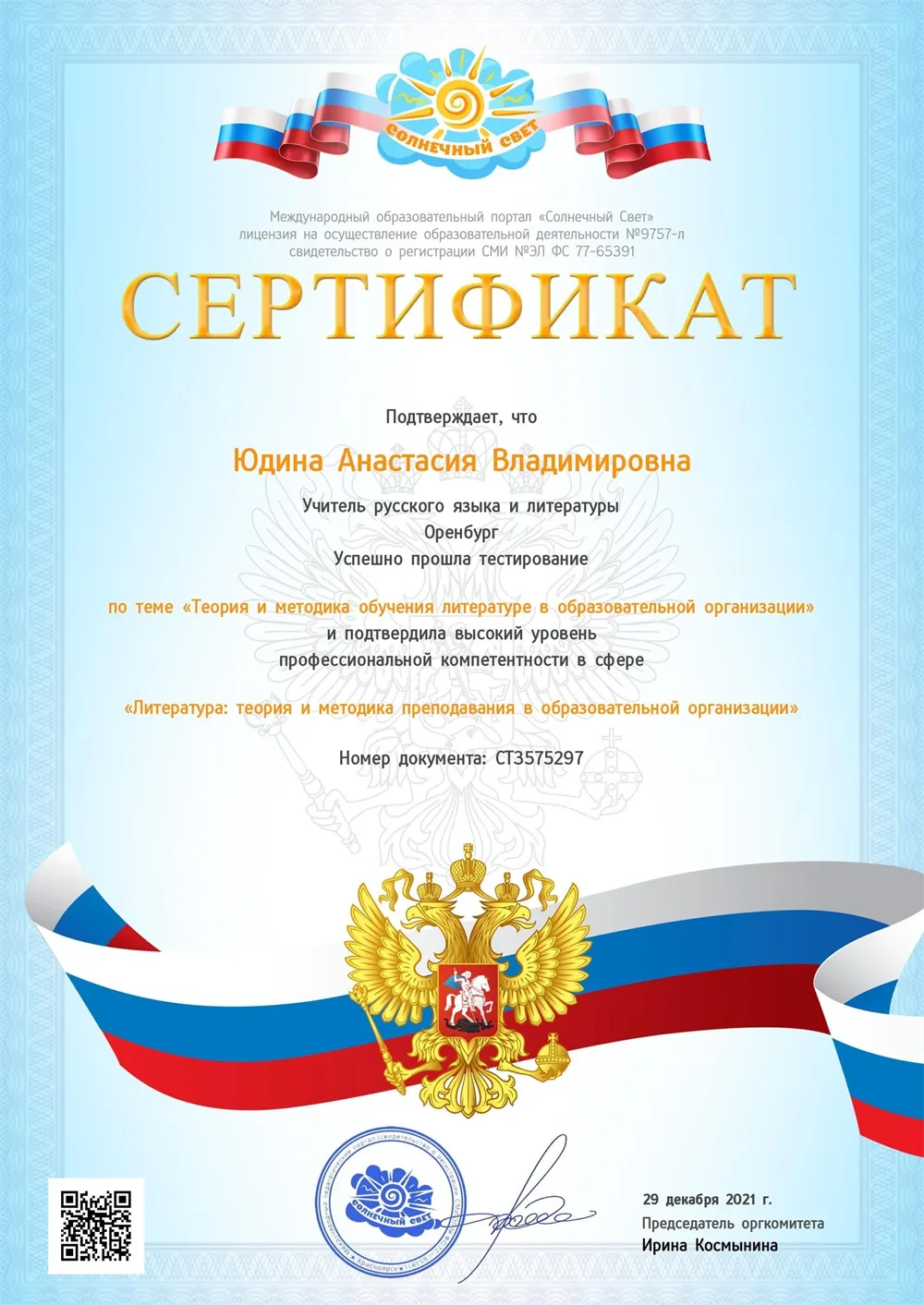 Проф.тестирование