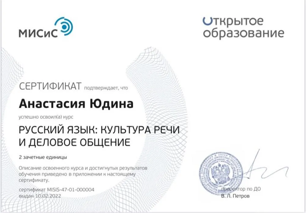 Повышение квалификации