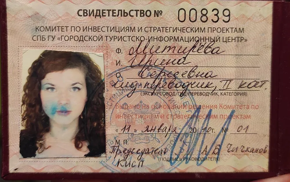 Удостоверение гида-переводчика на английском языке по Санкт-Петербургу