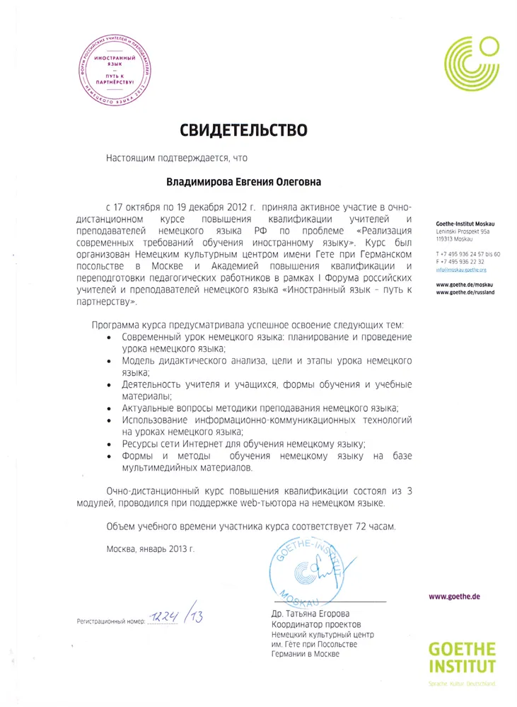 Forum Kurs 2012