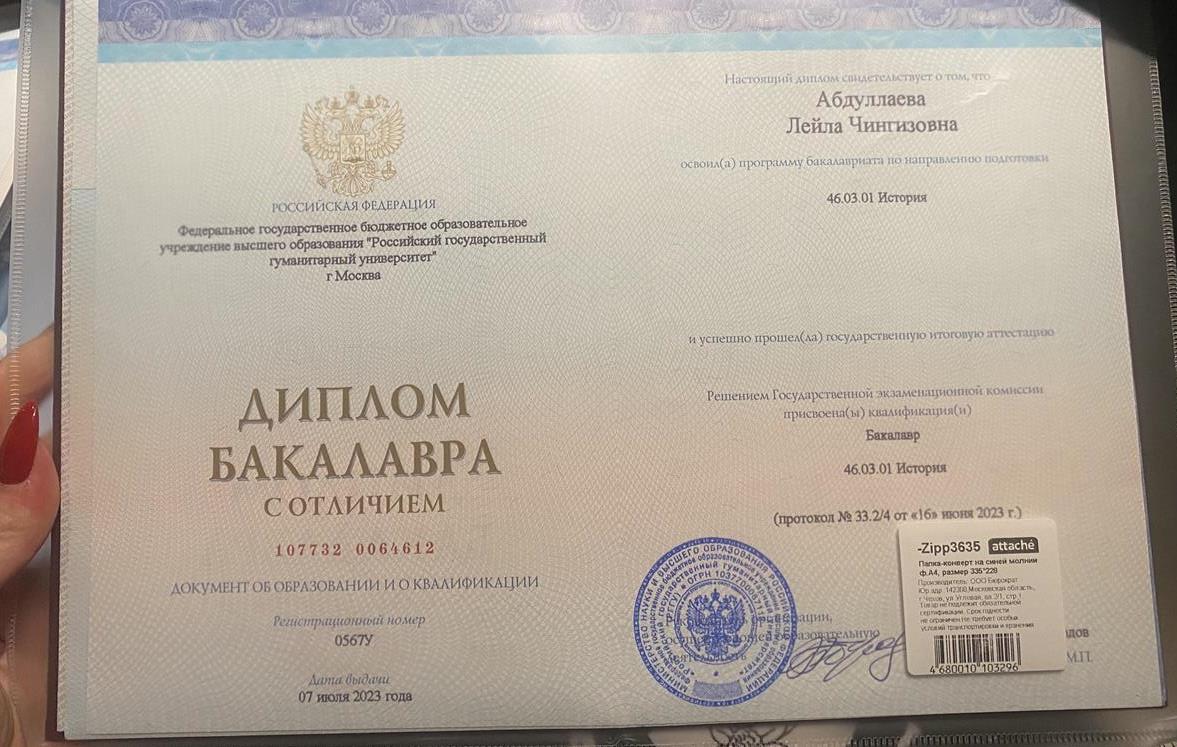 Диплом с отличием 