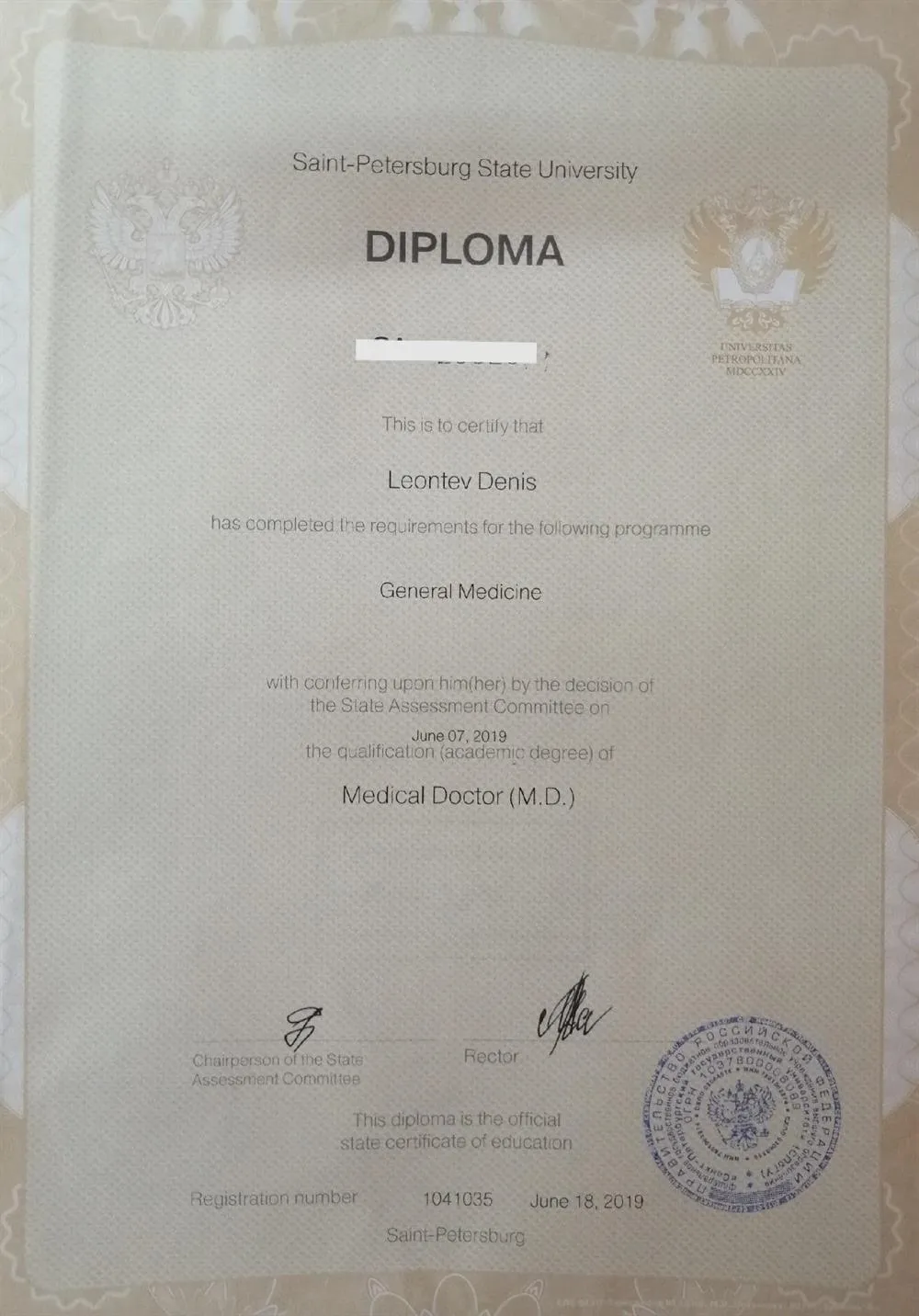 Диплом о высшем профессиональном образовании международного образца