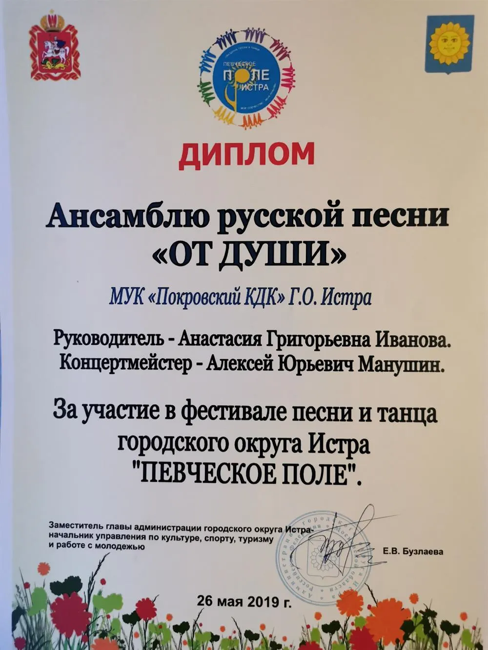 Успешный фестиваль со взрослым самодельным коллективом 