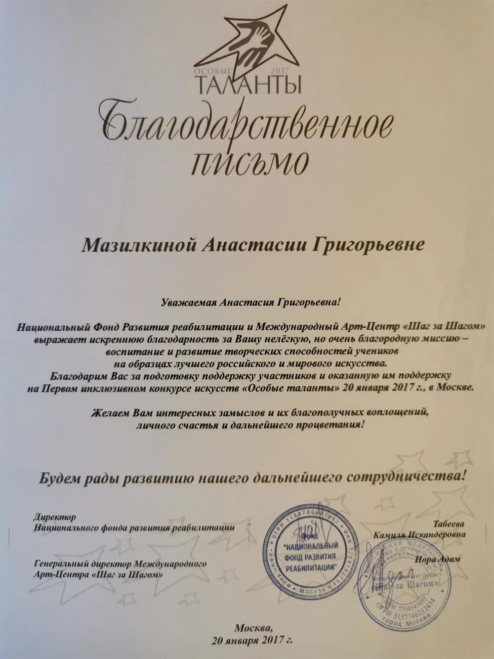 Подготовка детей к музыкальным фестивалям г. Москвы