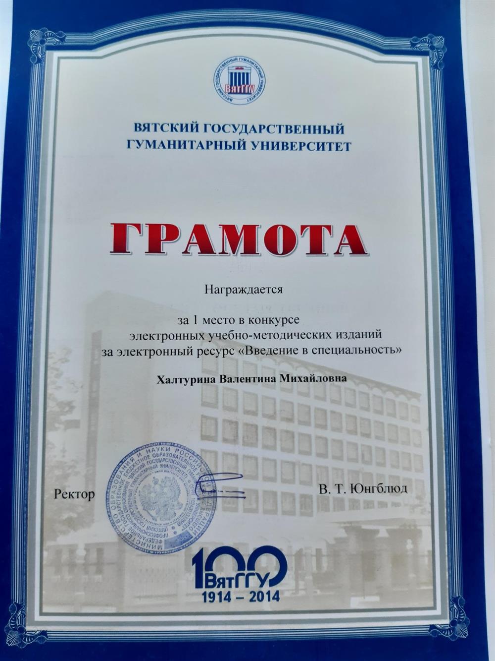 Грамота