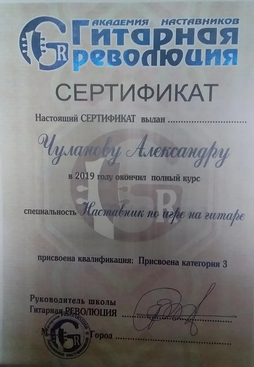 Сертификат