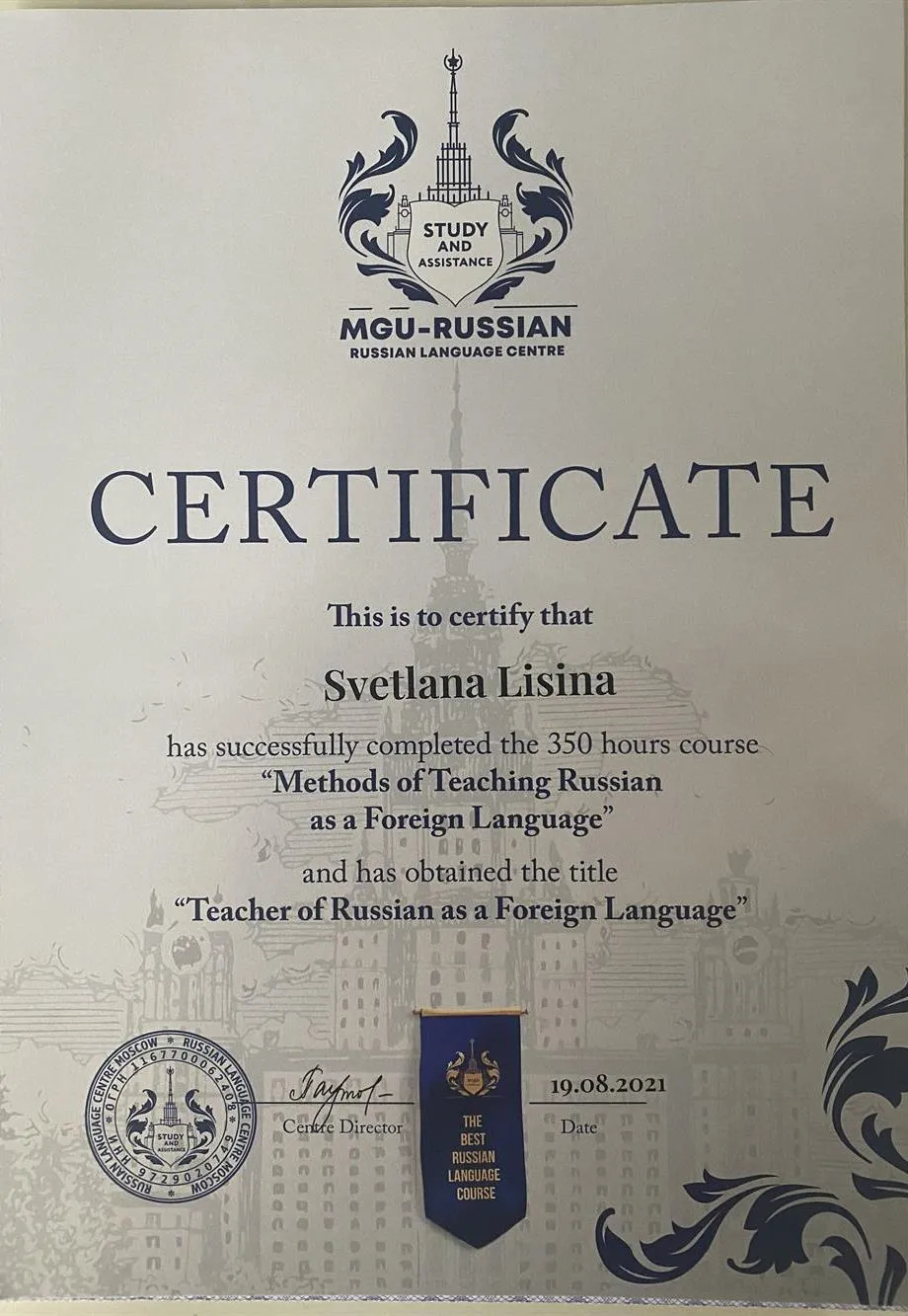 Сертификат преподавателя РКИ