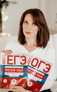Светлана Дмитриевна - репетитор по русскому языку и русскому языку для иностранцев
