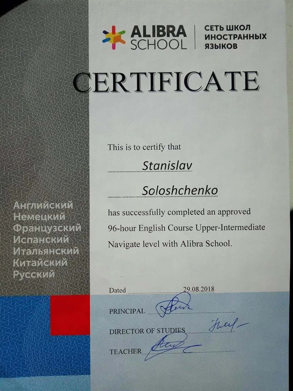 Сертификат