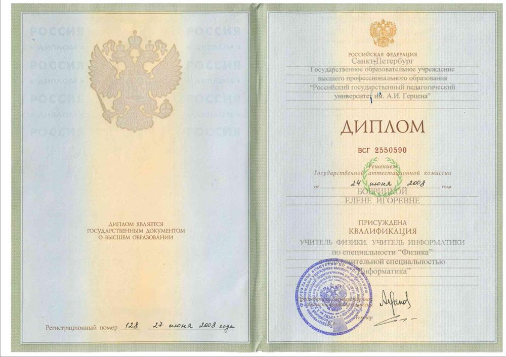 Диплом. Специалитет