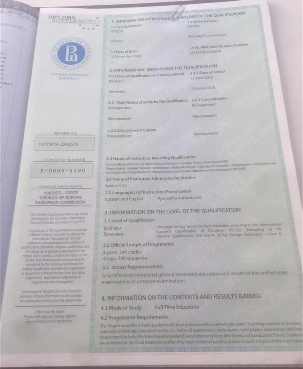 HSE Diploma