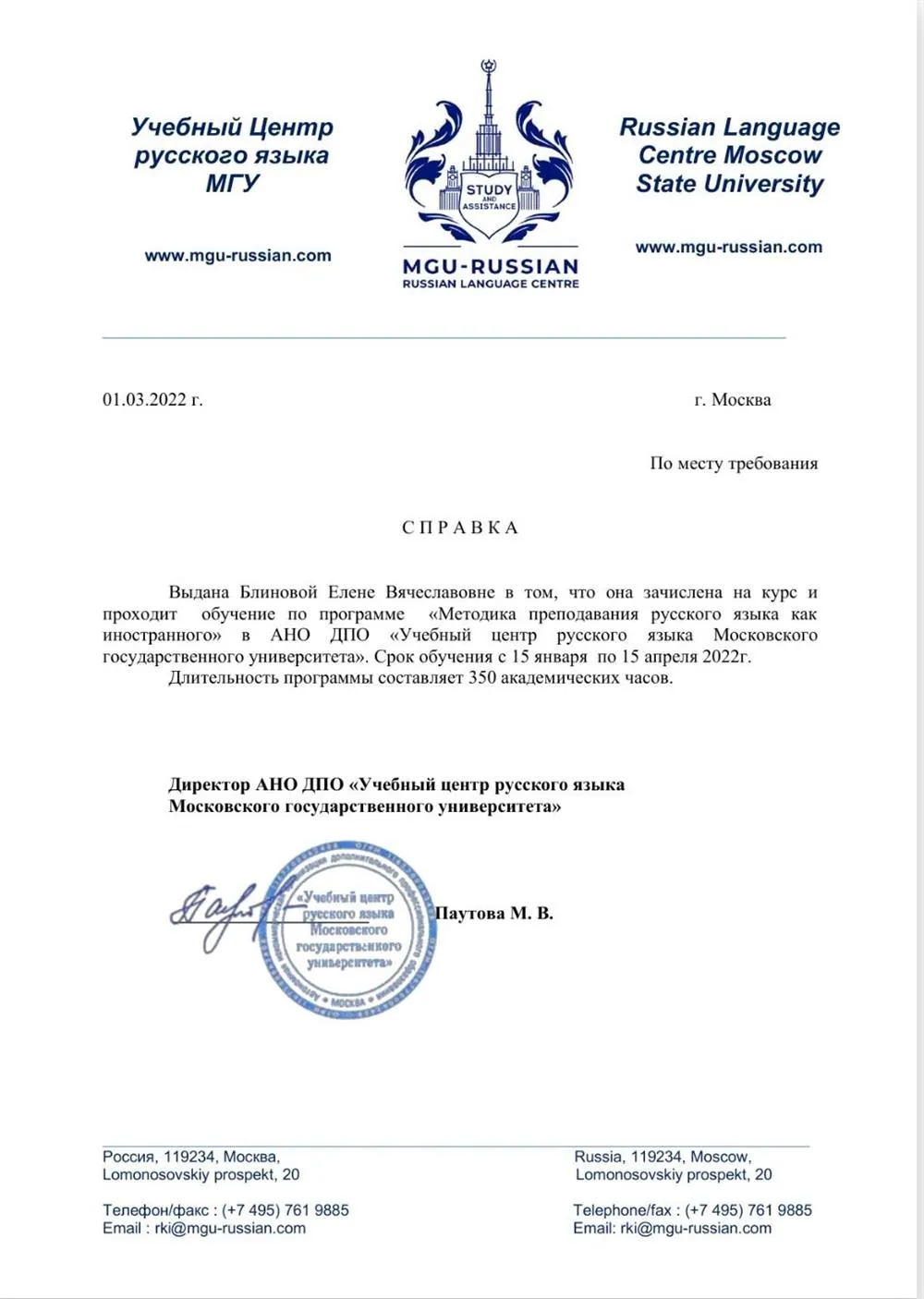 Справка