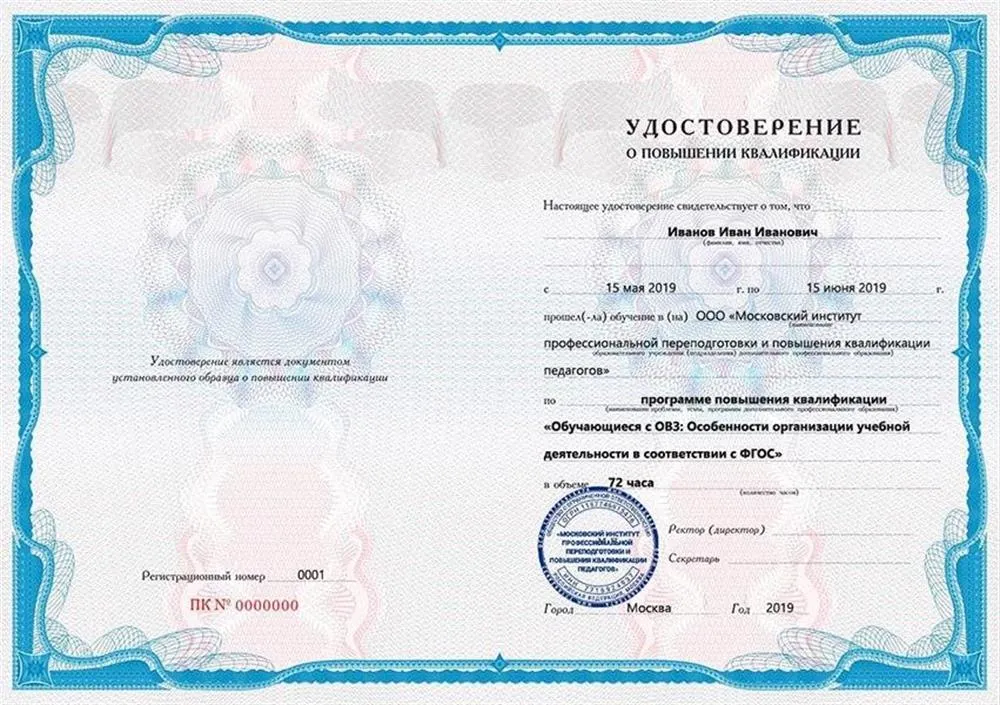 График прохождения курсов повышения квалификации педагогов образец Репетитор - Елена Александровна Застенчик 0 отзывов От 3 000 руб/час