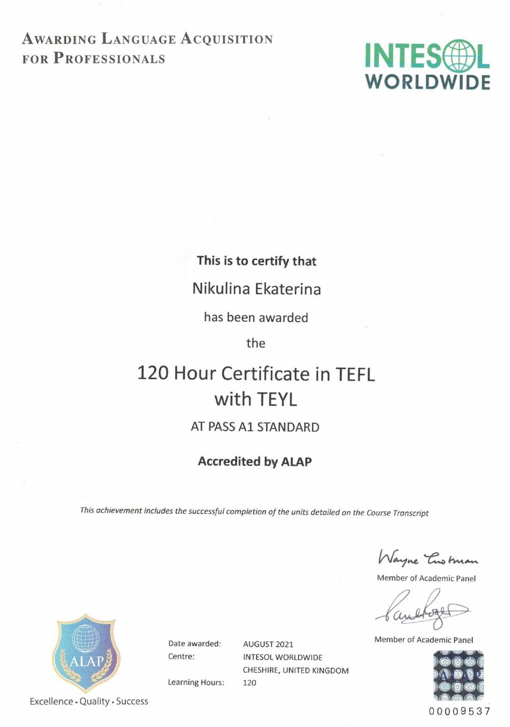 TEFL - международный сертификат по методике преподавания