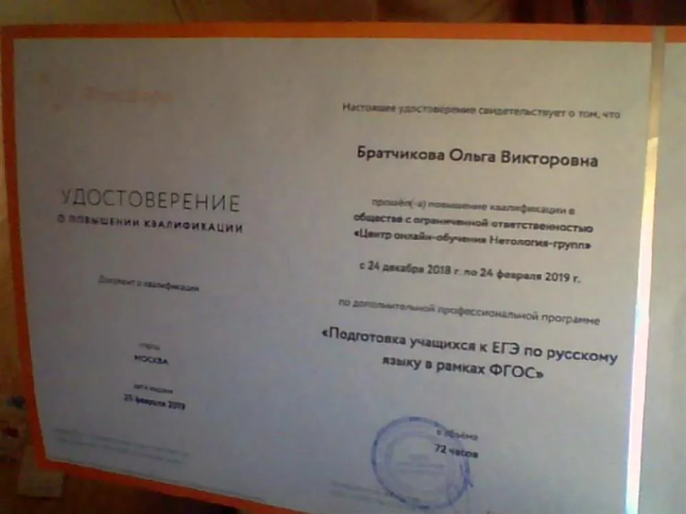 Удостоверение