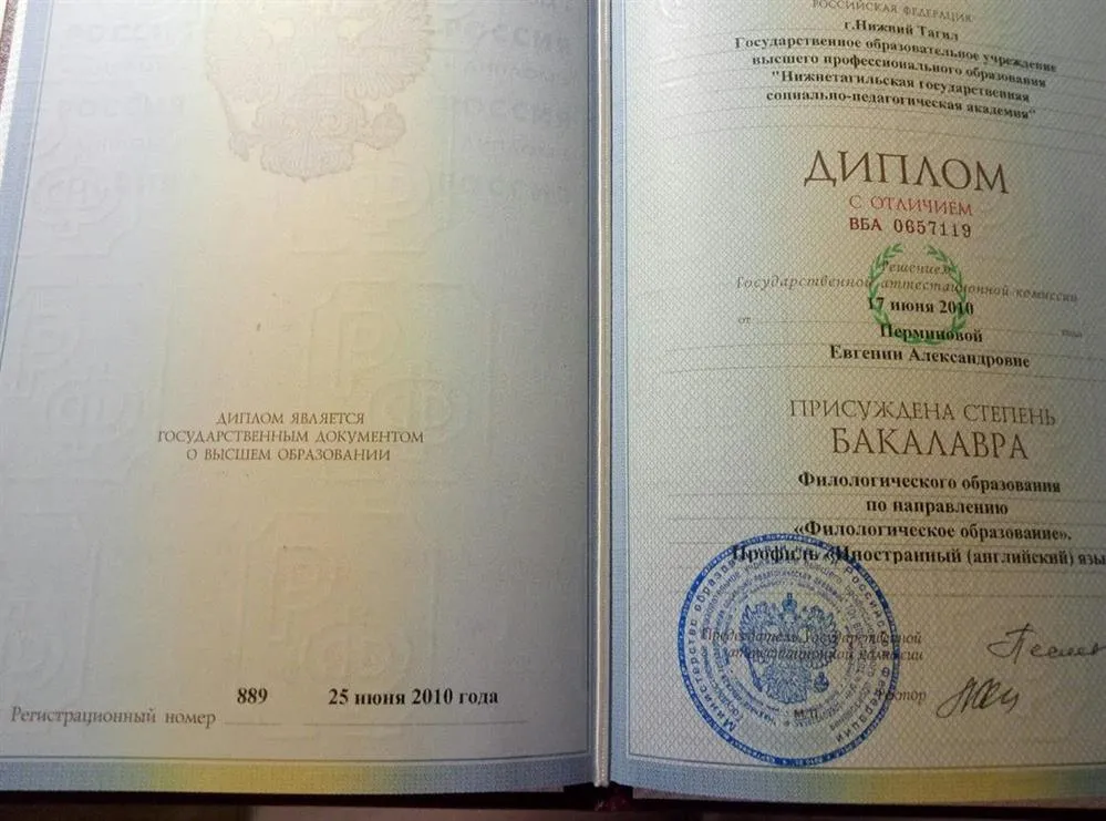 Бакалавр филологического образования (английский язык)