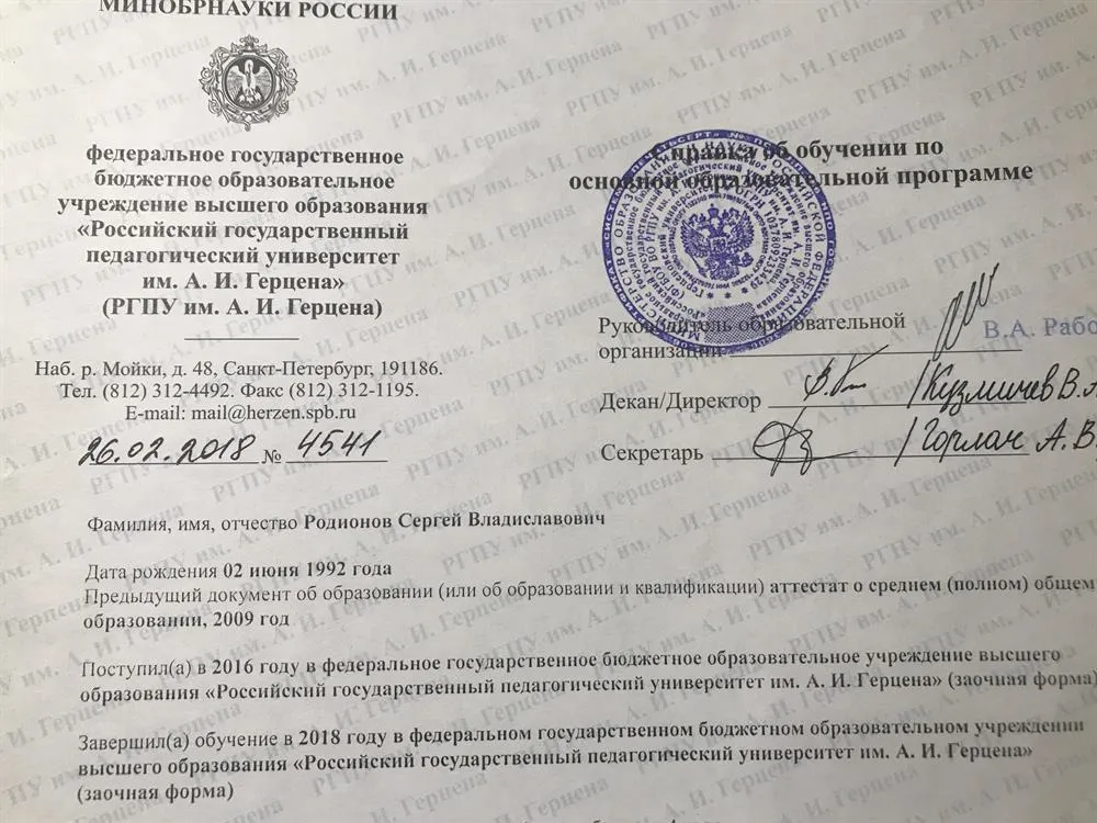 Образование в области изобразительного искусства 