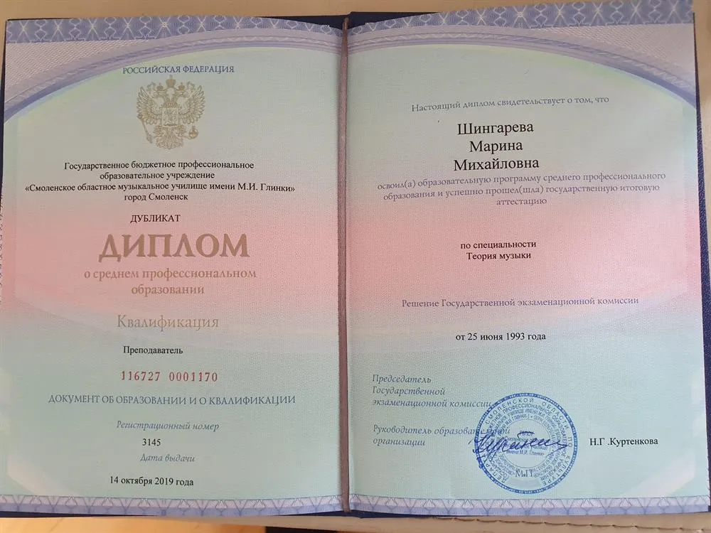 Преподаватель теории  музыки