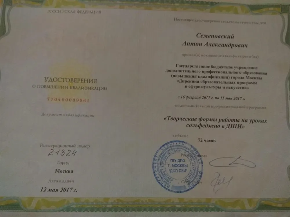 Удостоверение