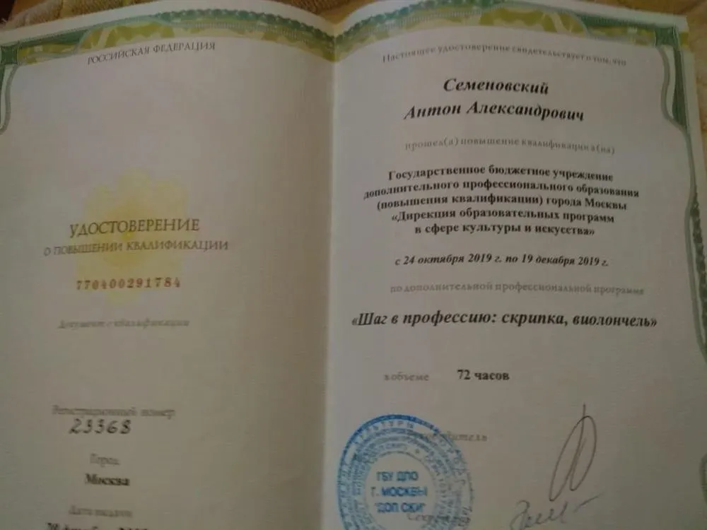 Удостоверение