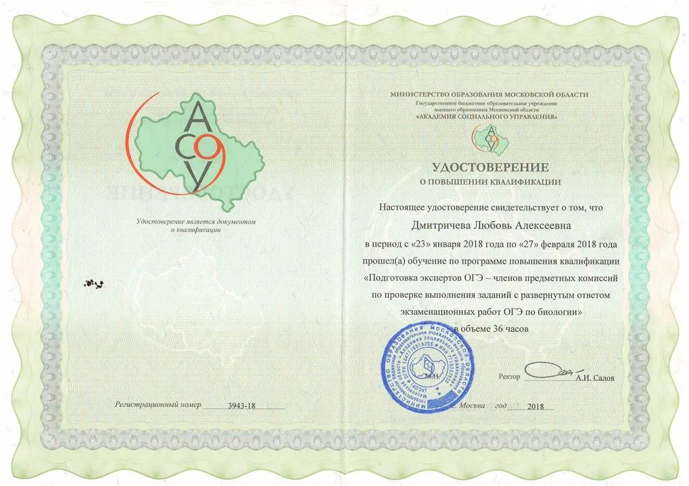 Удостоверение