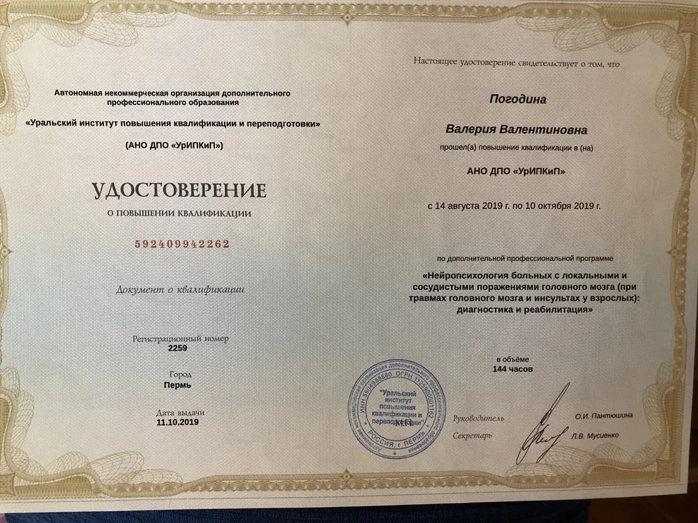 Удостоверение
