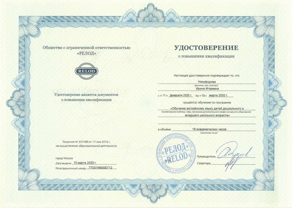 О повышении квалификации