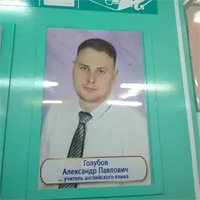 фотография репетитора