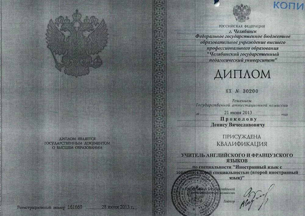 Учитель английского и французского языков