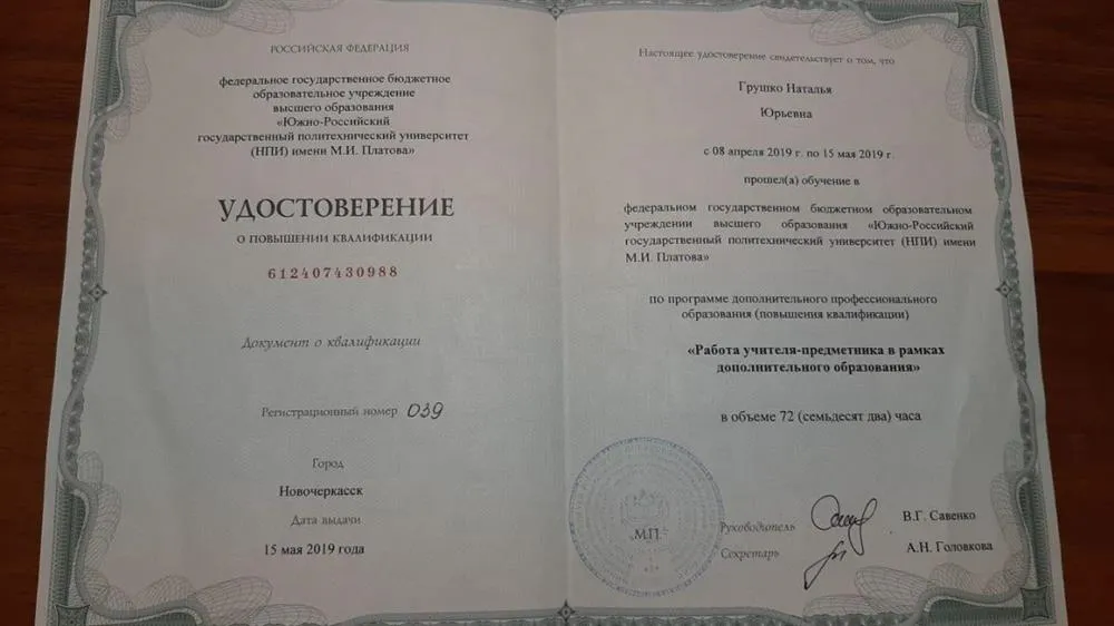 "Работа учителя-предметника в рамках дополнительного образования"
