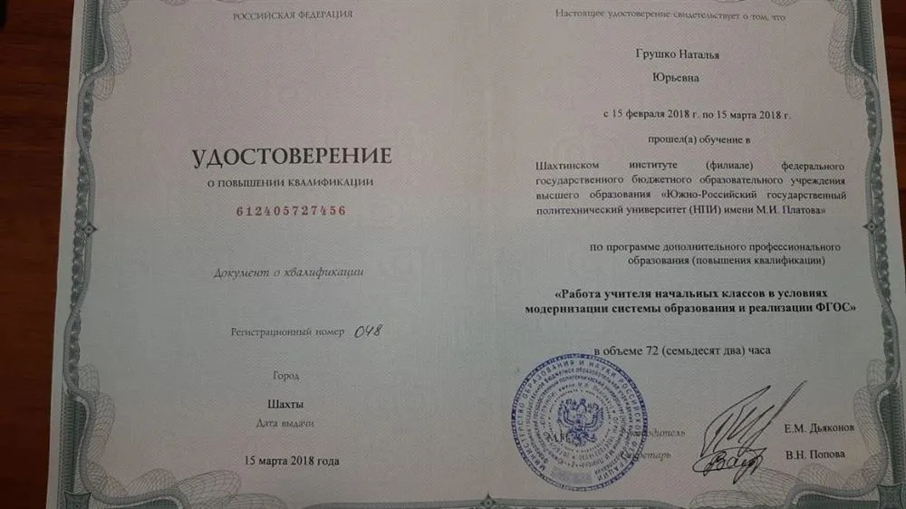 "Работа учителя начальных классов в условиях модернизации системы образования и реализации ФГОС"