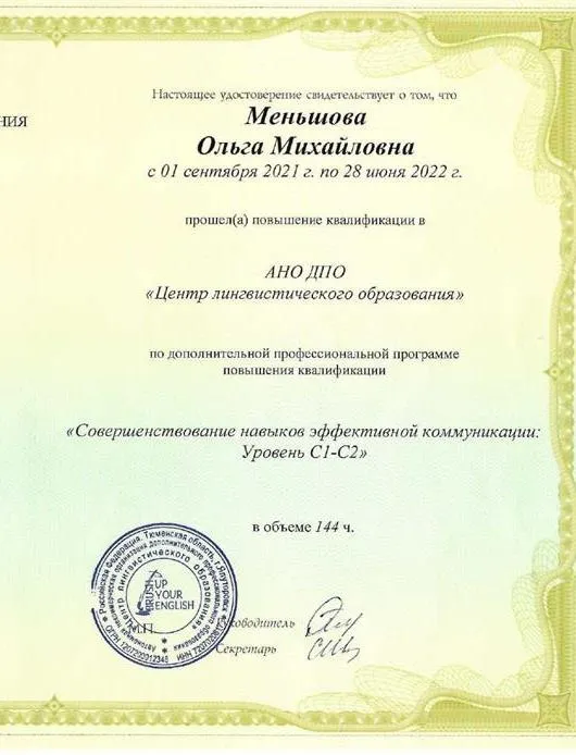 Удостоверение