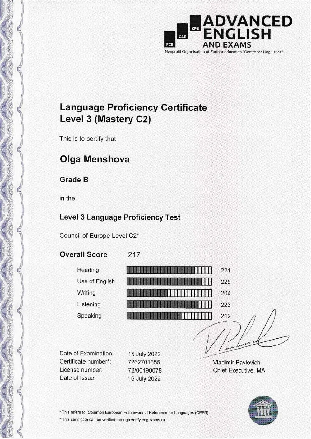 Сертификат CPE