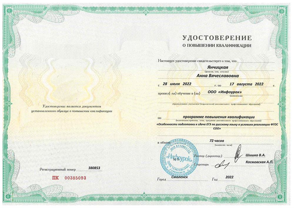 История русской литературы конца 20 - начала 21 вв. и особенности ее преподавания в новой школе