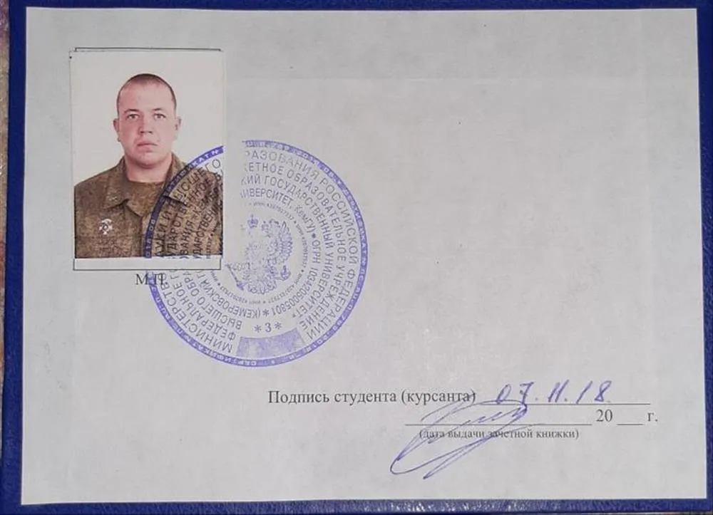Зачетка