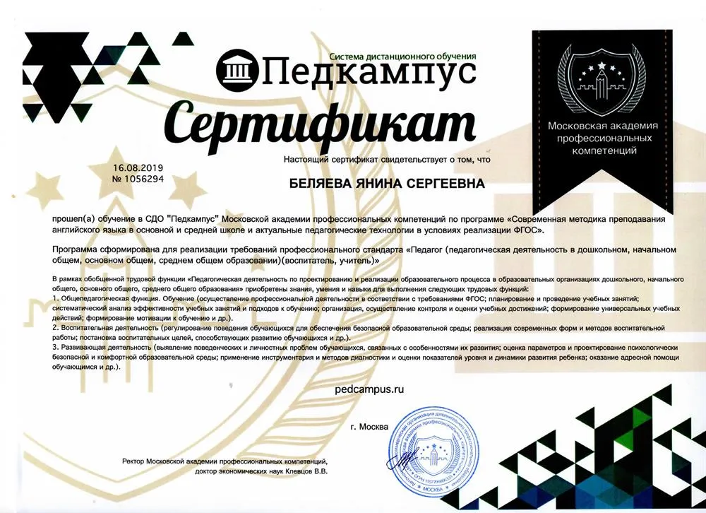Сертификат