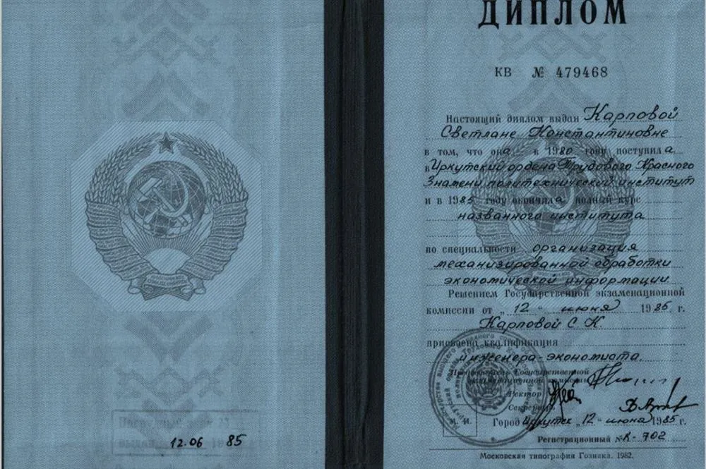 Диплом ИПИ