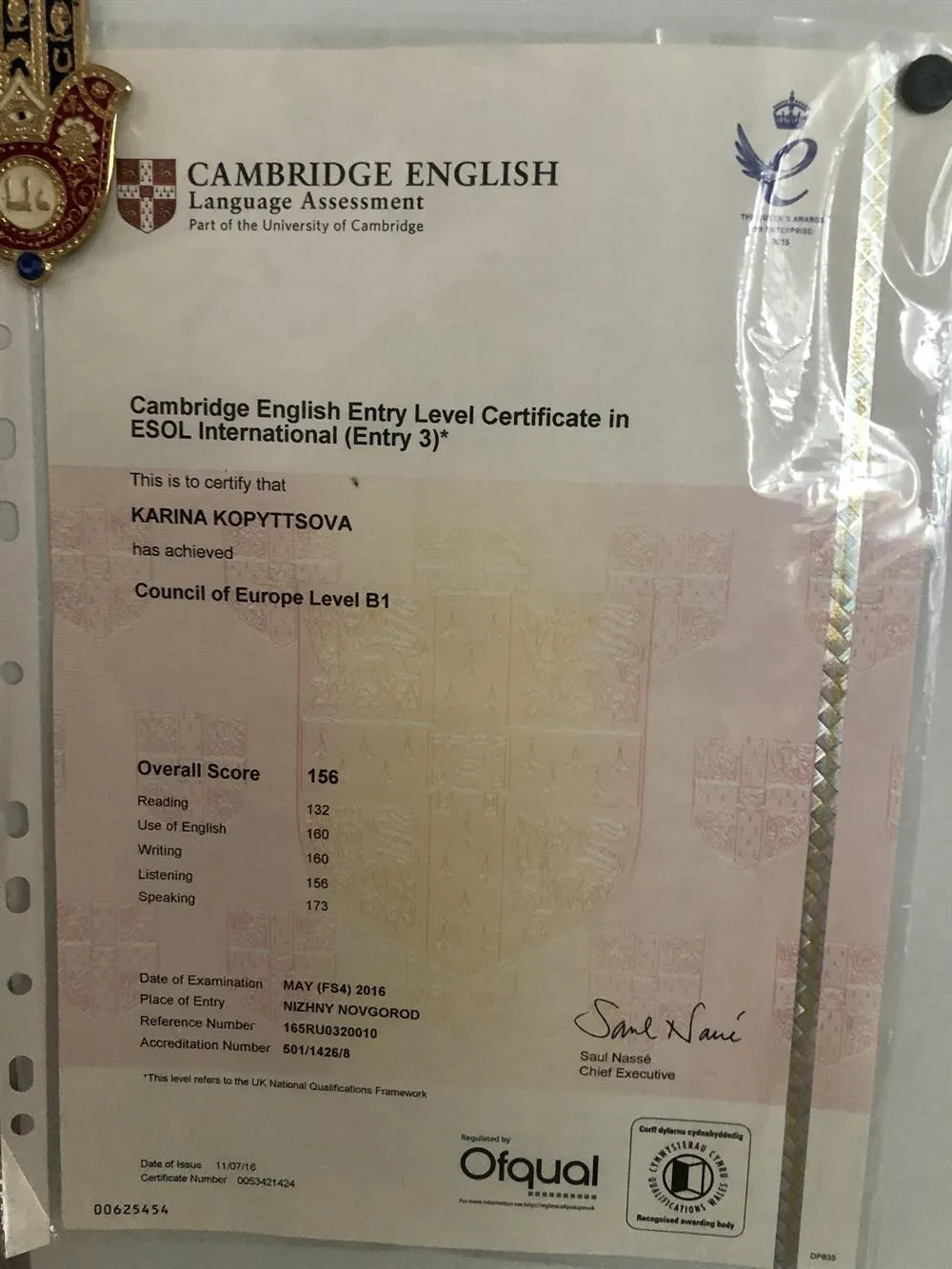 Сертификат FCE