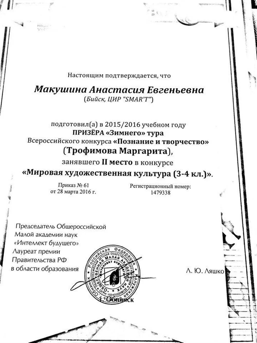 Удостоверение