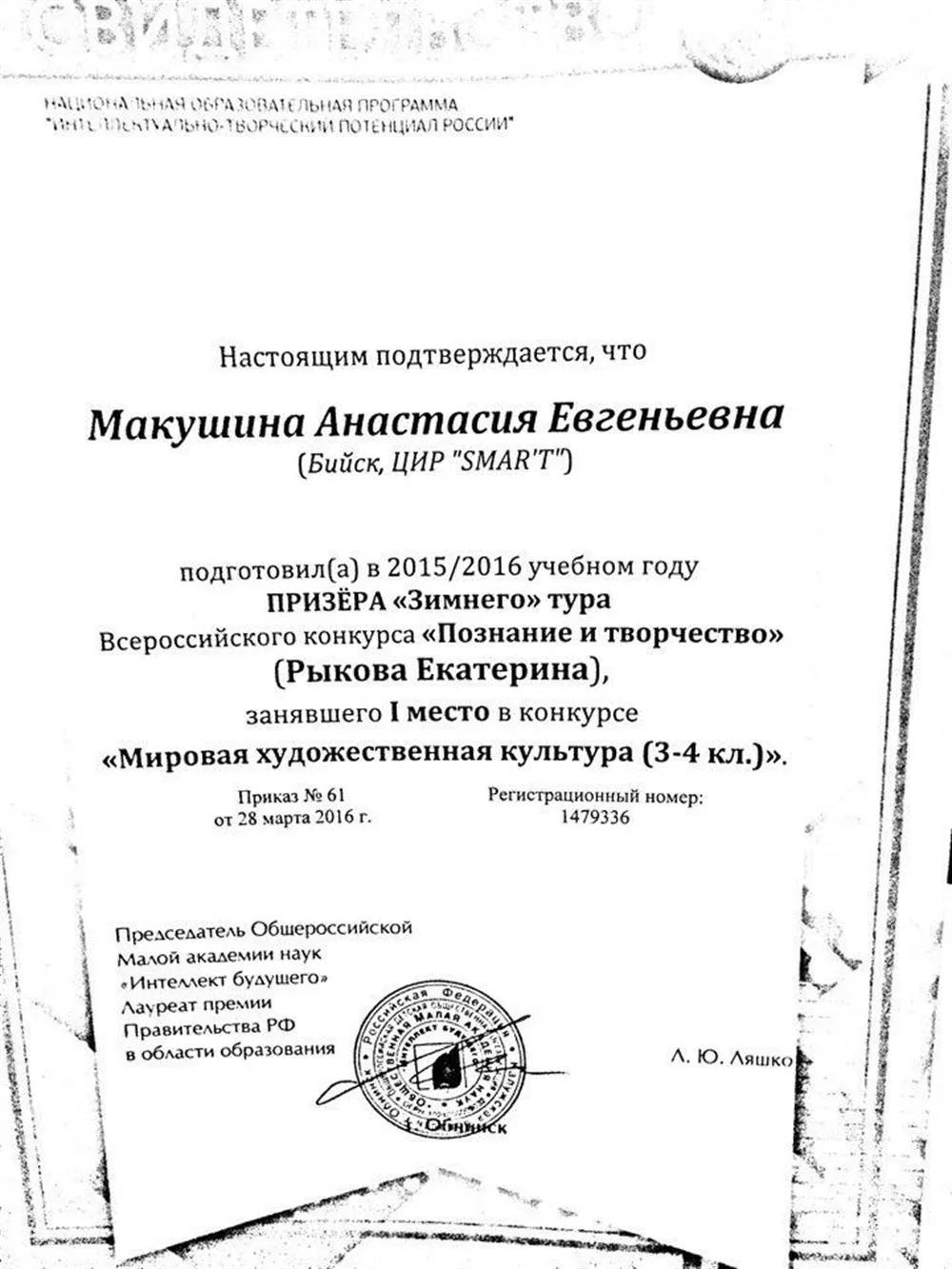 Удостоверение