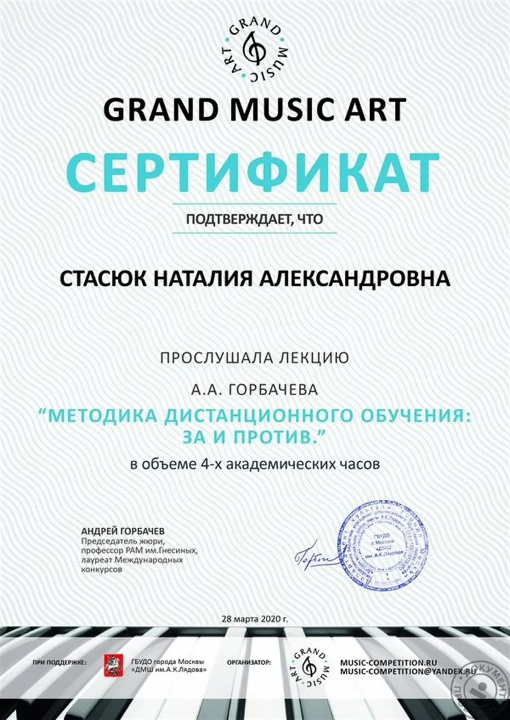 Сертификат