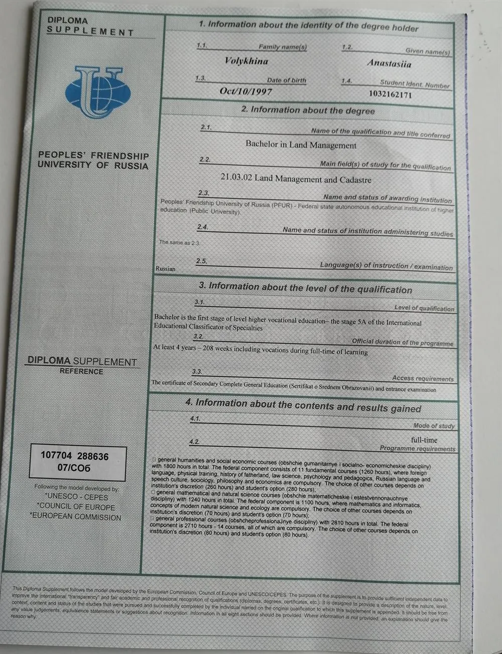 Диплом о высшем образовании. People friendship university of Russia