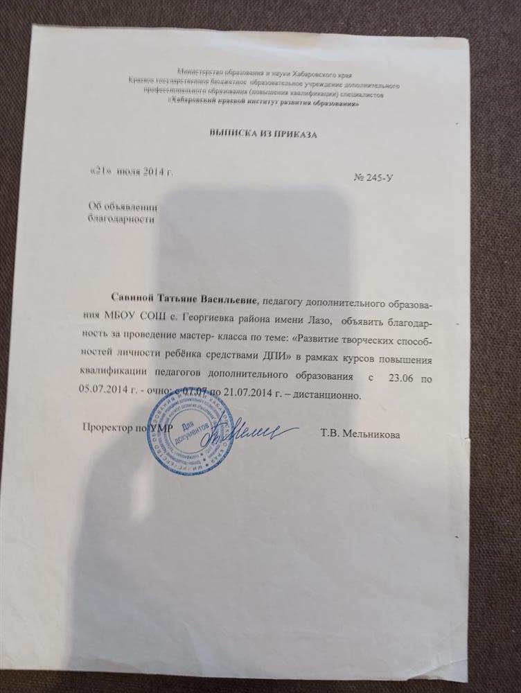 курсы при Министерстве Образования