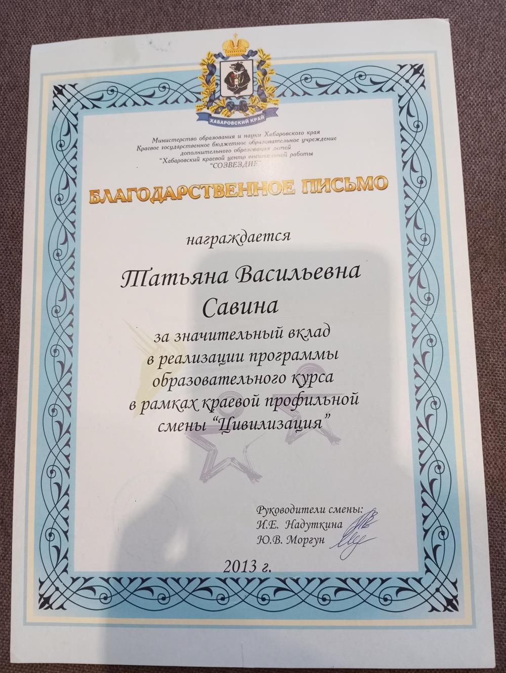 разработка образовательного курса ..Цивилизация...